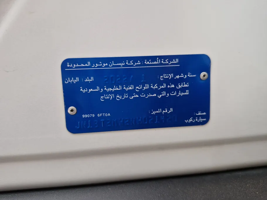 نيسان أكس تريل S 5 Seats 2022 