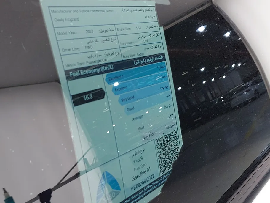 جيلي امجراند GS 2023 