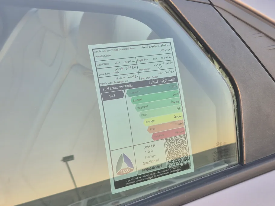 2023 Hyundai Elantra Smart 