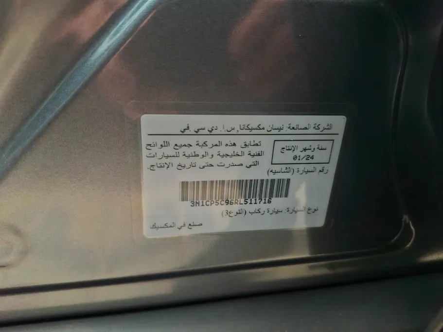 نيسان كيكس S 2024 