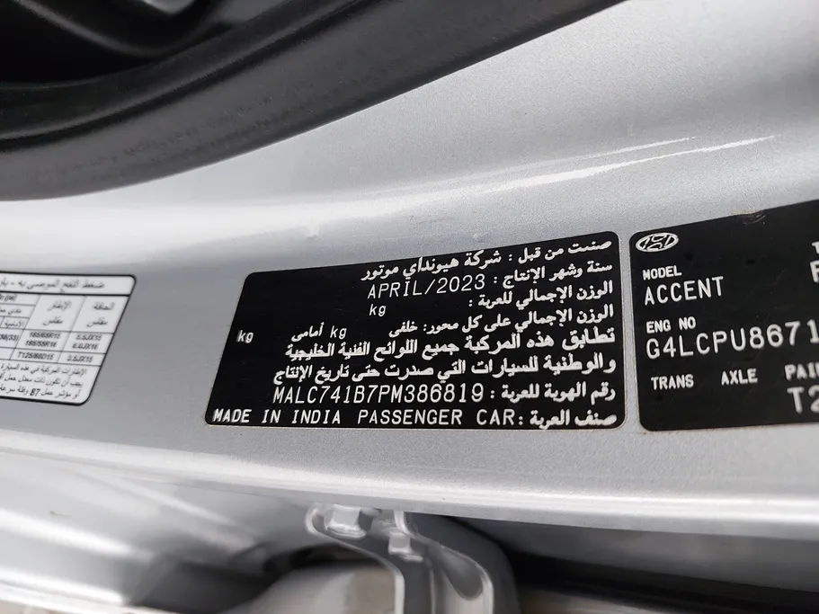 هيونداي اكسنت سمارت 2023 