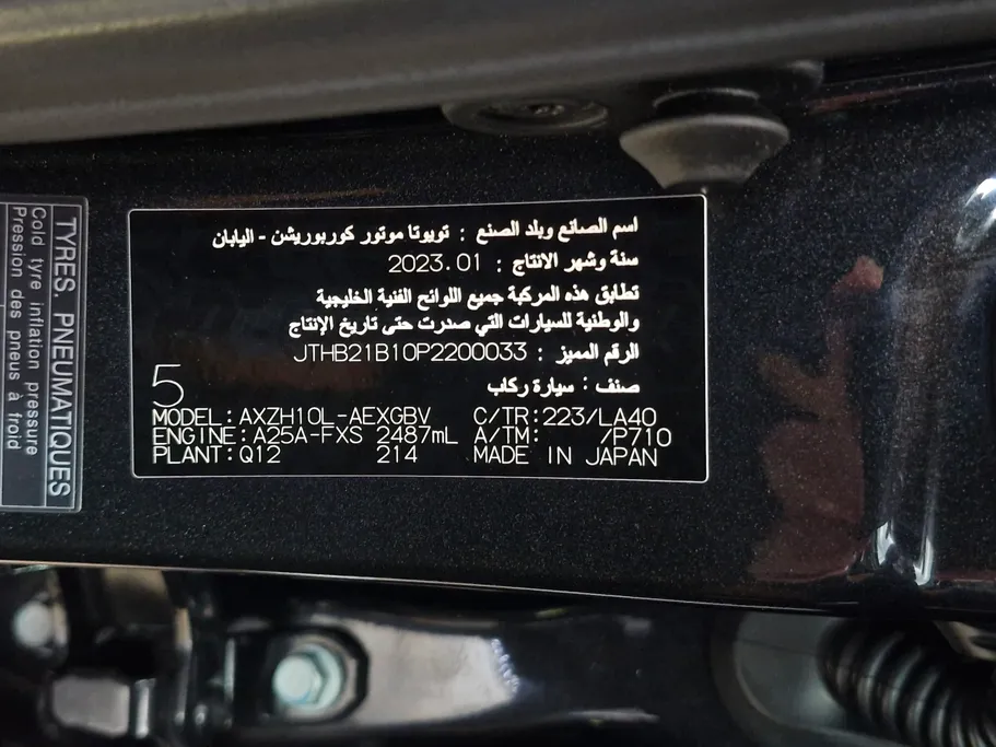 لكزس ES 300 AH Hybrid  2023 