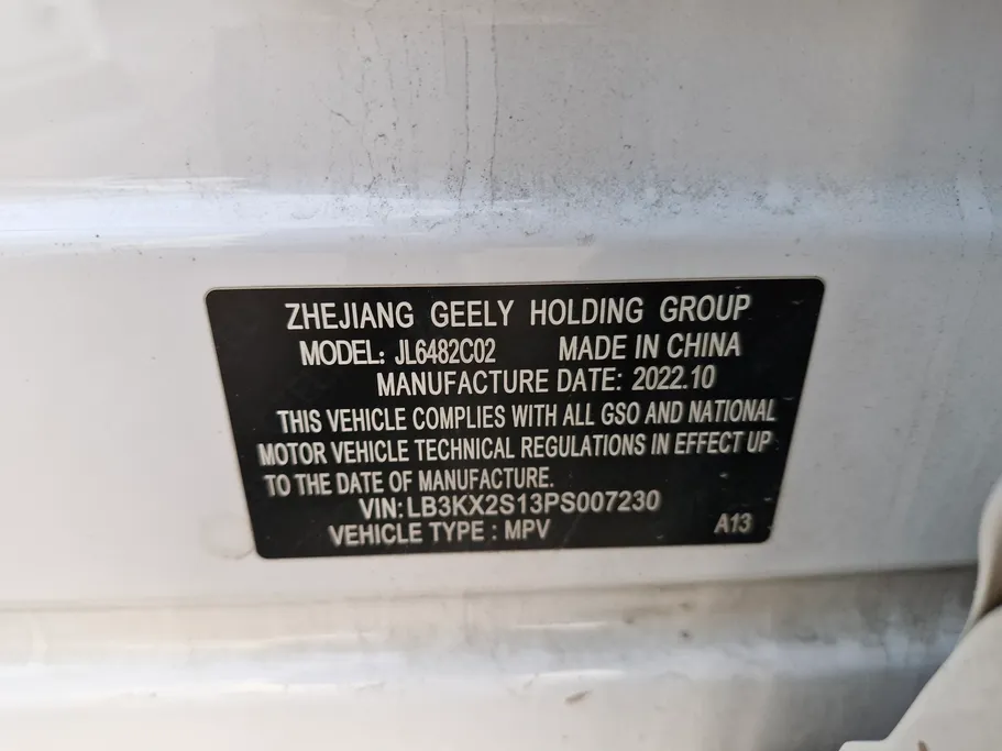 2023 Geely Mongaro Smart GC 