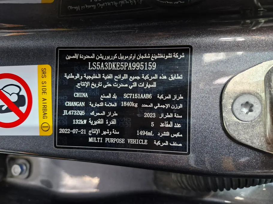 2023 Changan UNI T Smart 