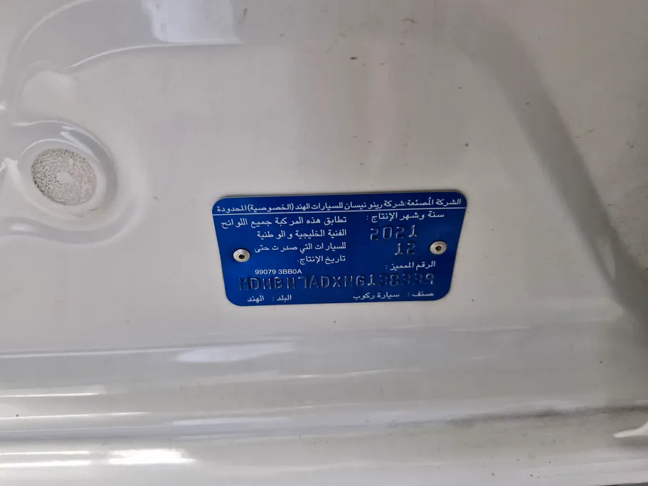 نيسان صني Classic 2022 