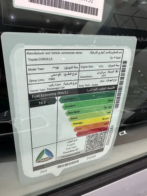 تويوتا كورولا XLI Executive 2026 