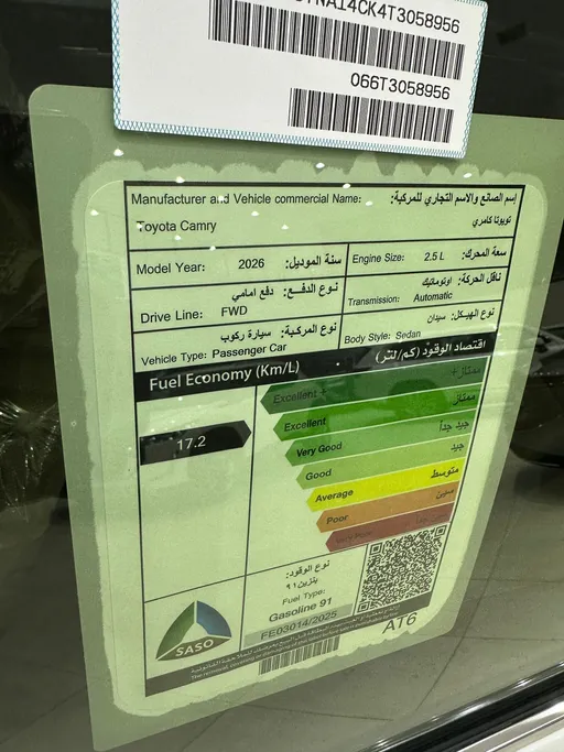 تويوتا كامري LE 2026 