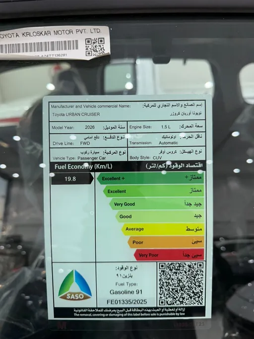 تويوتا أوربان كروزر GLX 2026 