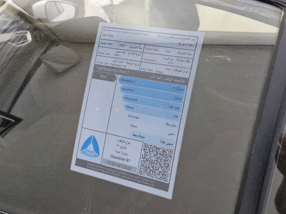 ام جي 5 STD 2023 