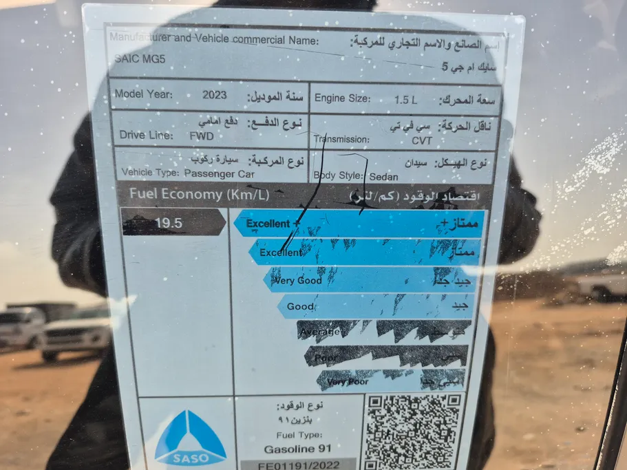 ام جي 5 STD 2023 