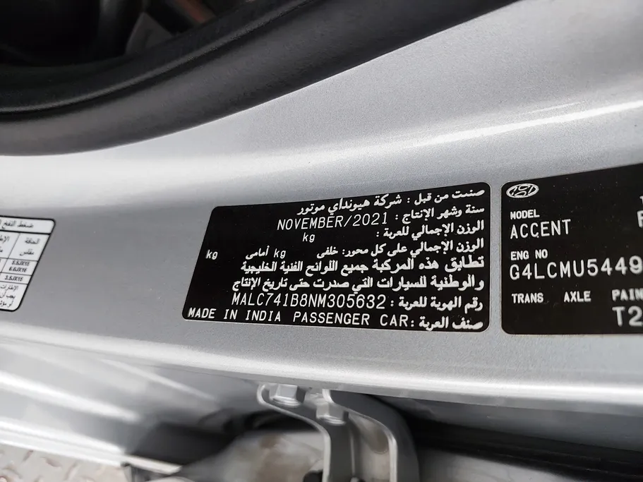 هيونداي اكسنت سمارت 2022 