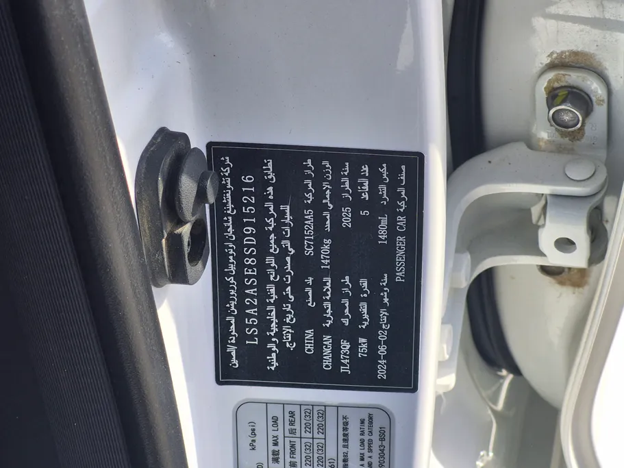 2025 Changan Alsvin Full Option 