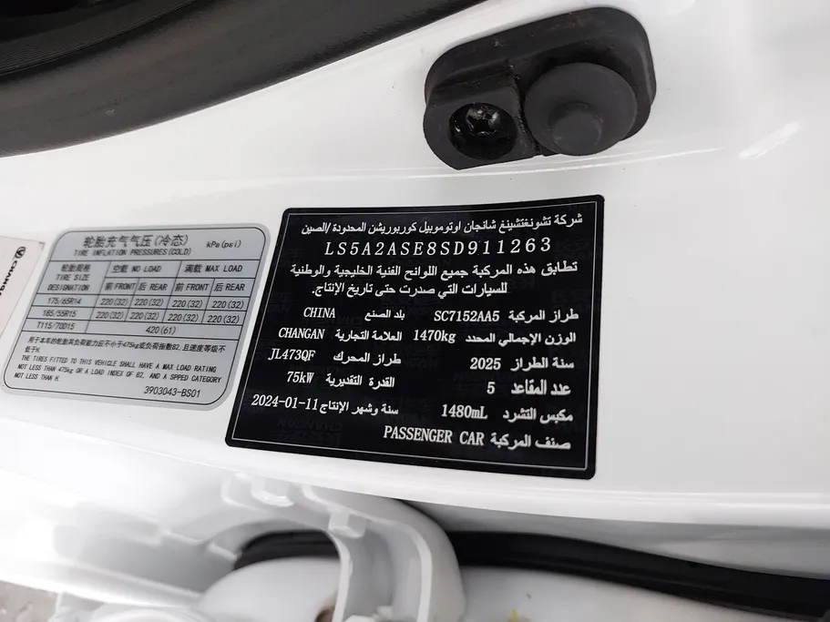 شانجان السفن Full Option 2025 