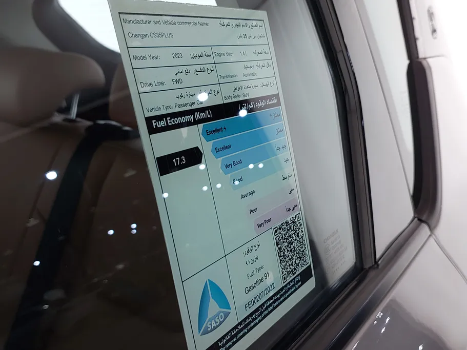 شانجان CS35 Plus Smart 2023 