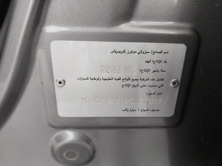 سوزوكي ديزاير GL 2023 