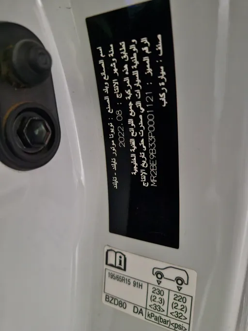 2023 Toyota Yaris  Y 