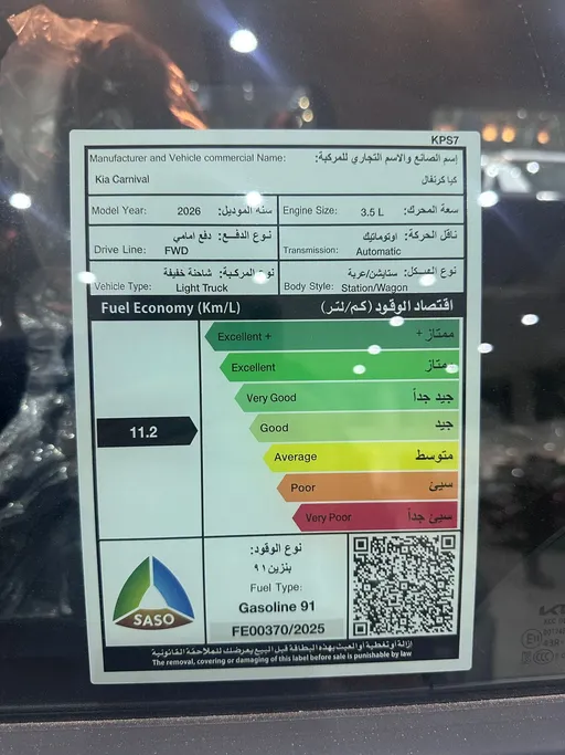 كيا كرنفال GLS 2026 