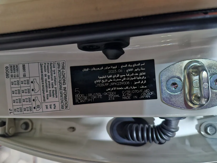 تويوتا برادو TXL 2023 