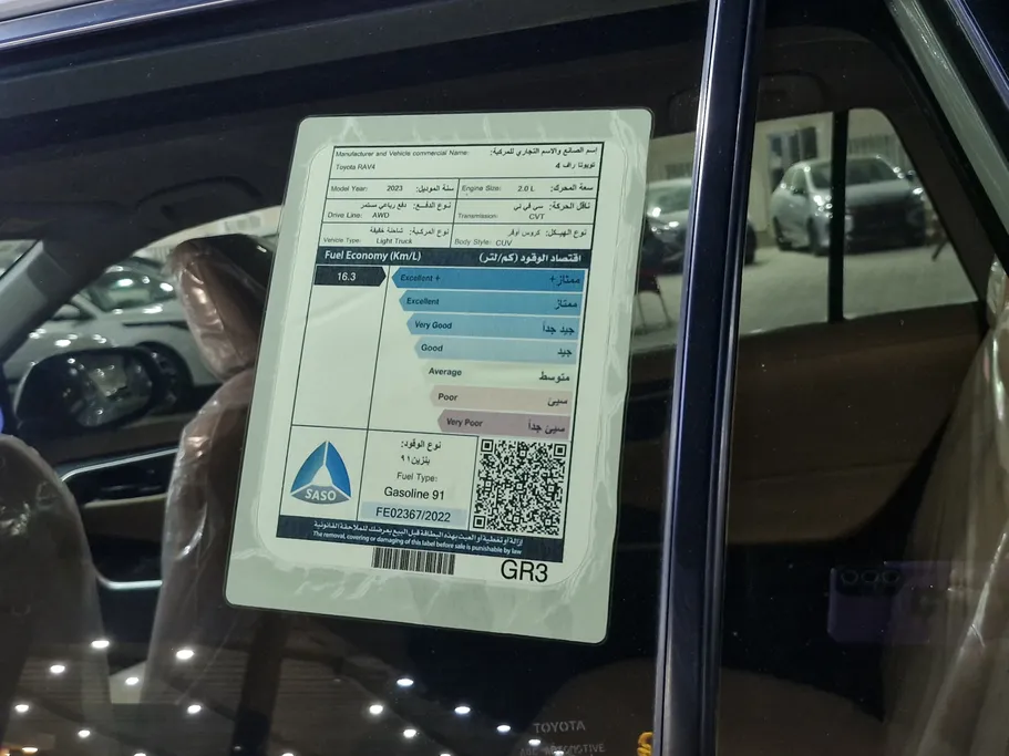 تويوتا راف فور LE 2023 