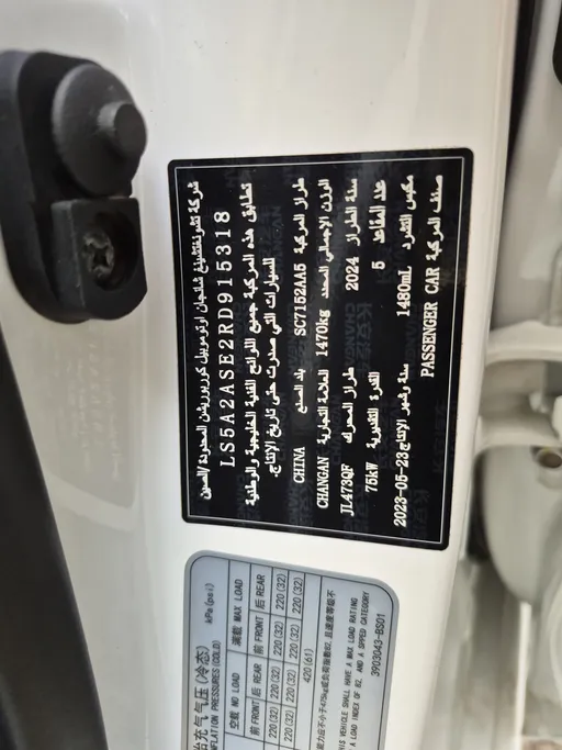 2024 Changan Alsvin Full Option 