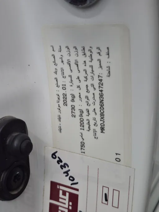 2022 Toyota Hilux GLX 