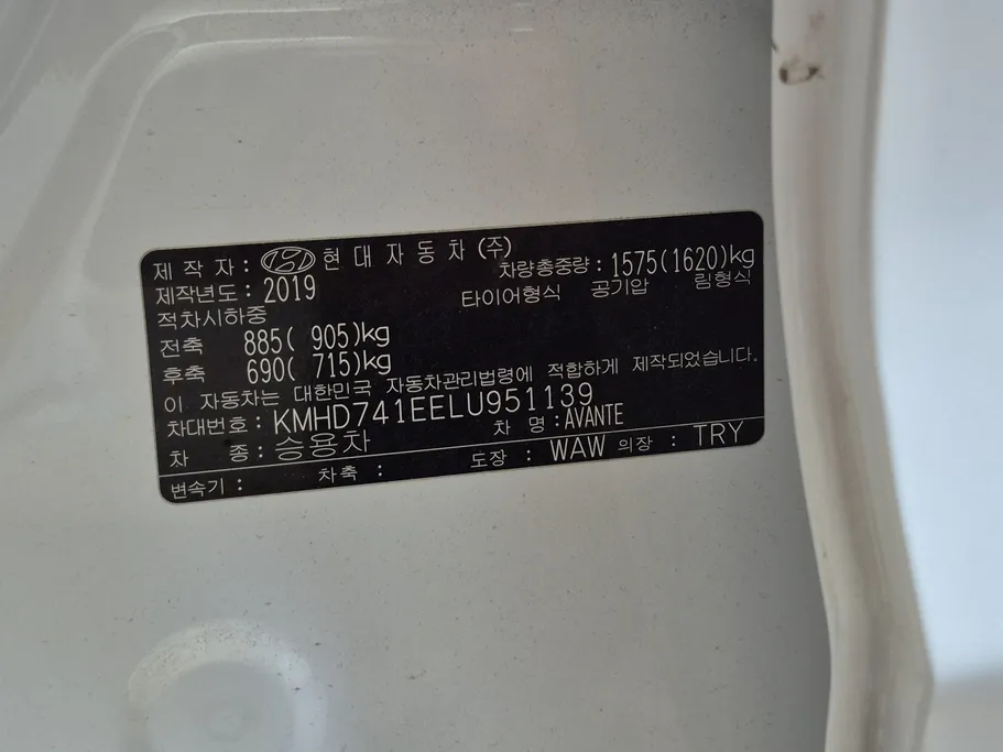 2020 Hyundai Avante  