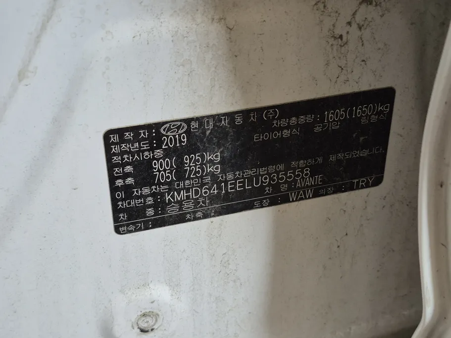 هيونداي أفانتي  2020 