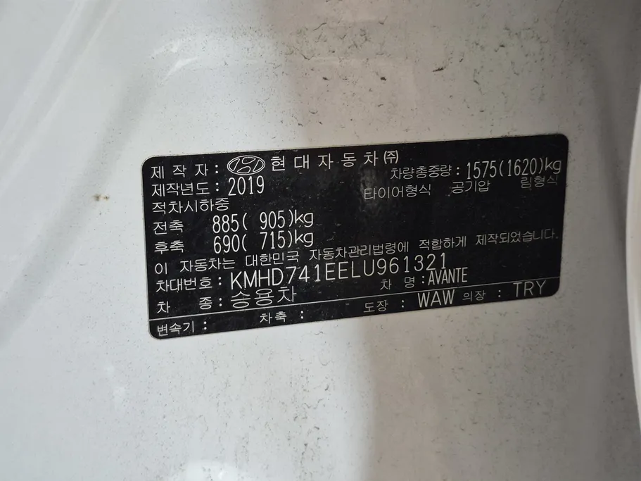 2020 Hyundai Avante  