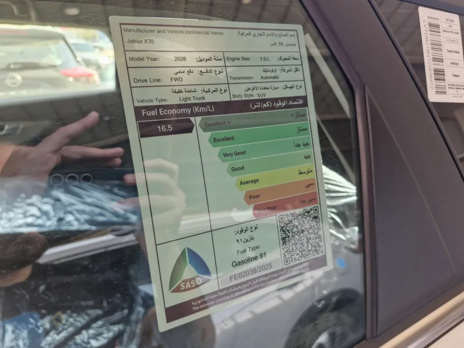 2026 Jetour X70 Comfort 