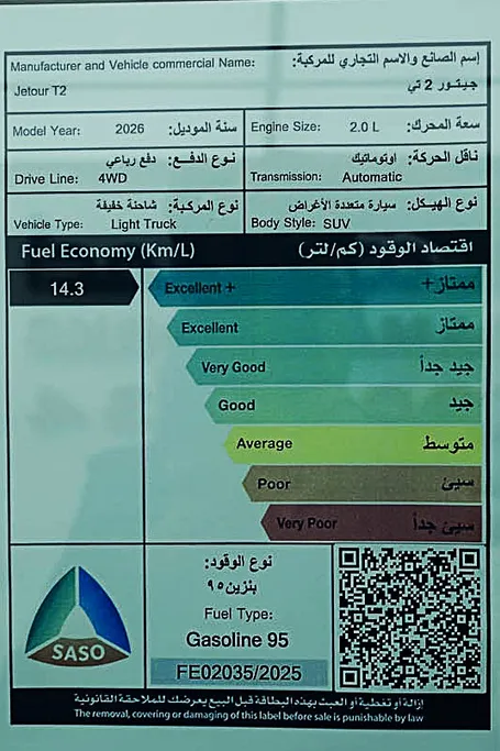 2026 Jetour T2 Luxury 