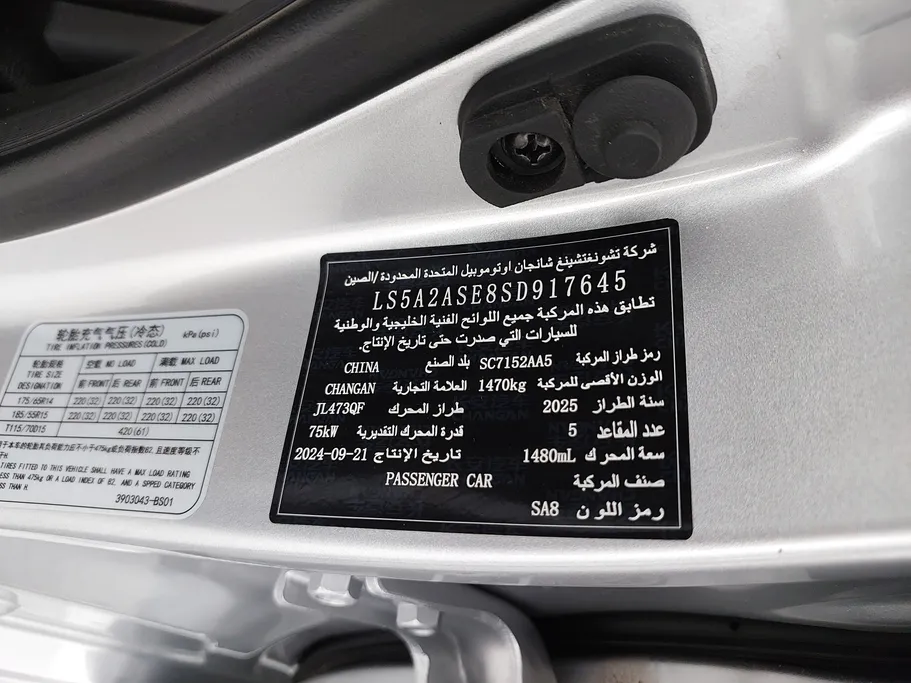 2025 Changan Alsvin Full Option 