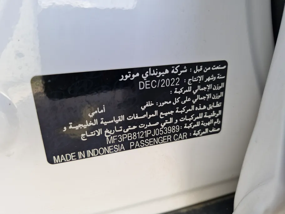 هيونداي كريتا سمارت 2023 