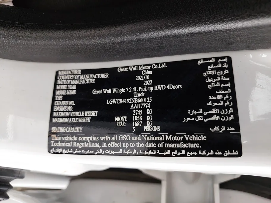 2022 Great Wall Wingle 7 