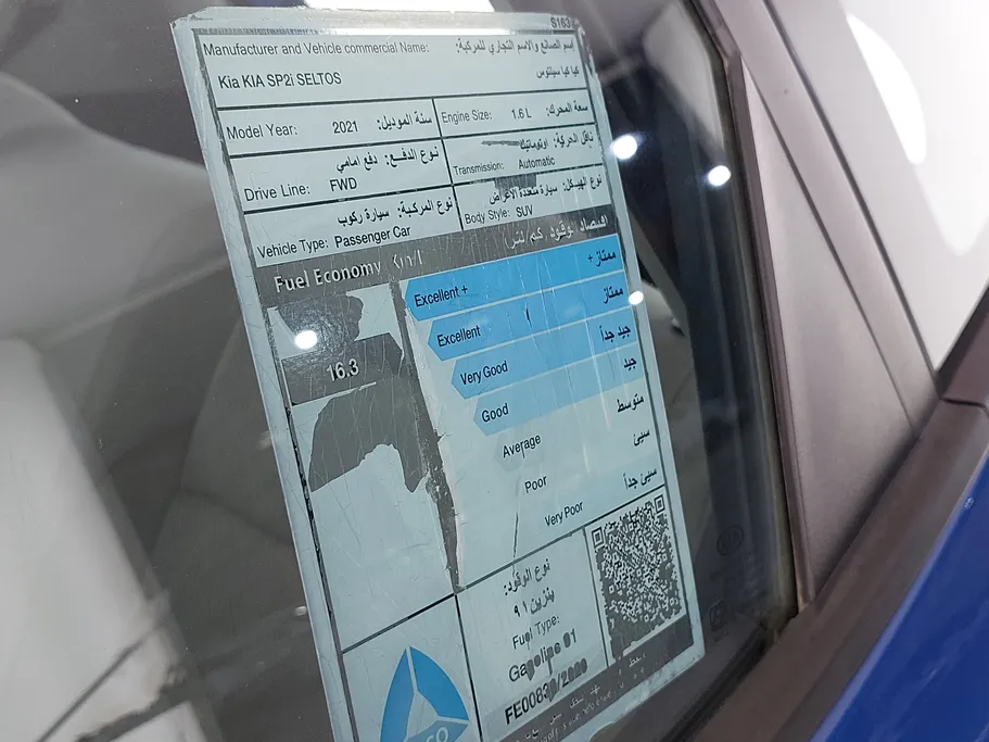 كيا سيلتوس LX 2021 