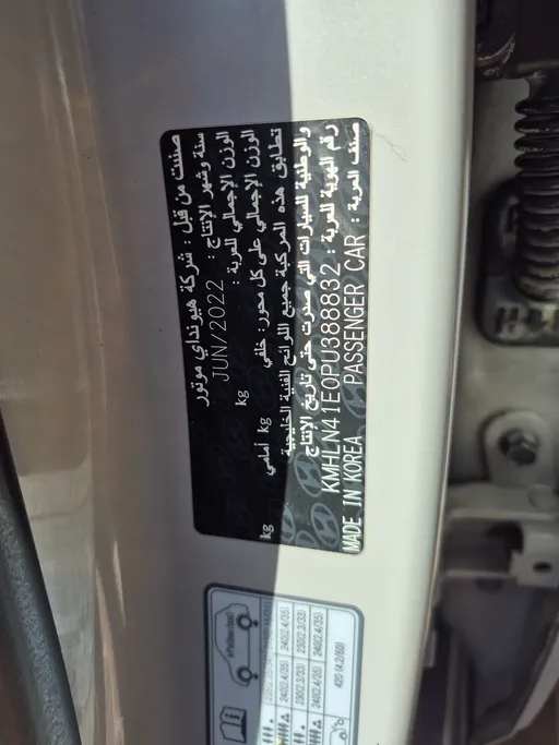 هيونداي النترا فلييت 2023 