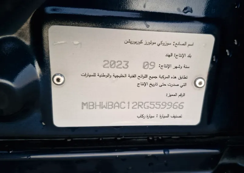 سوزوكي بالينو GL 2024 
