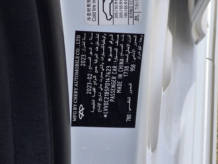 2023 Chery Arrizo 6 Pro Comfort 