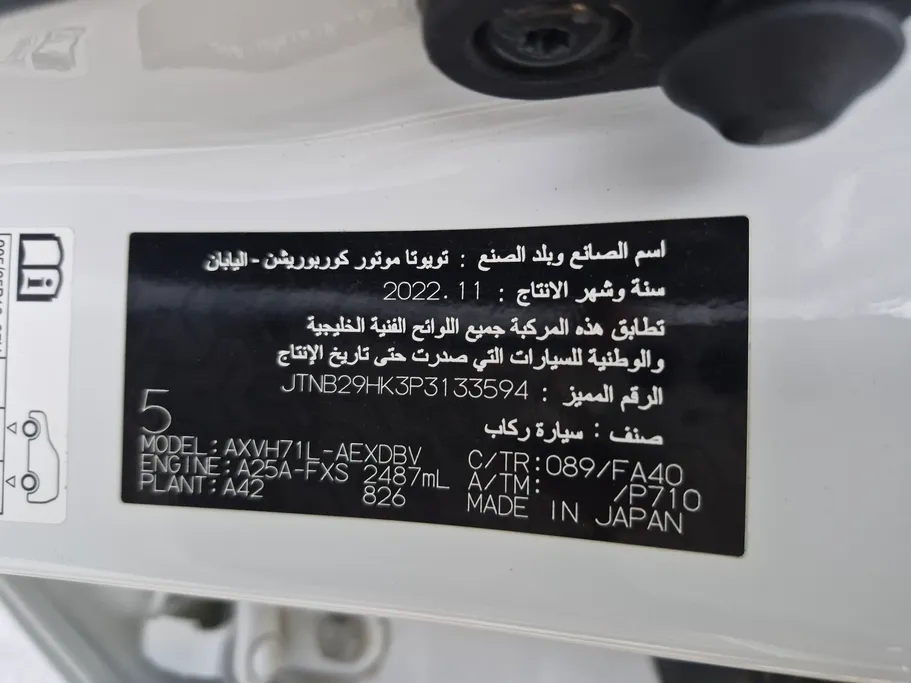 تويوتا كامري LE HEV 2023 