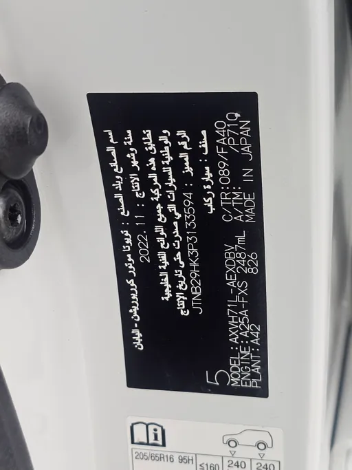 2023 Toyota Camry  LE HEV 