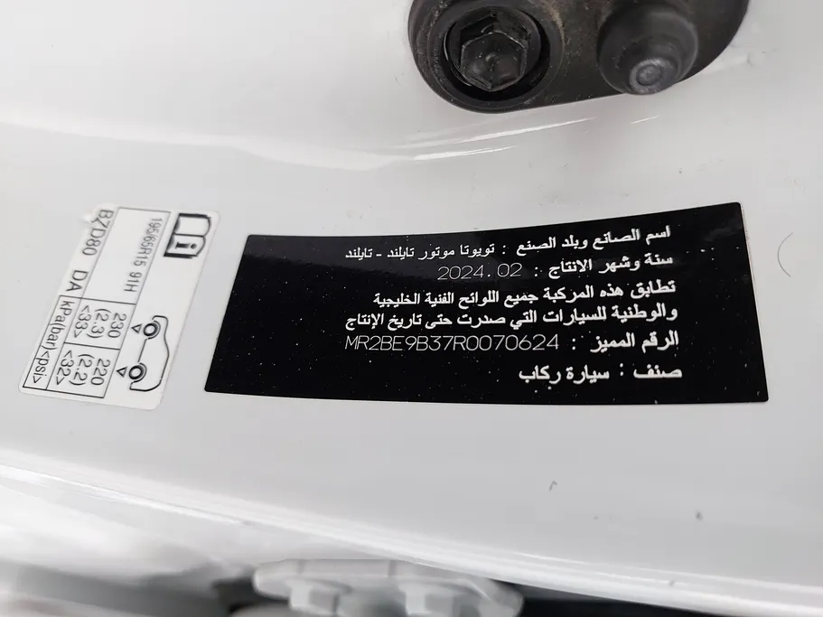 تويوتا يارس Y 2024 