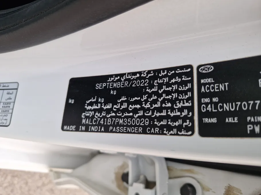 2023 Hyundai Accent Smart 