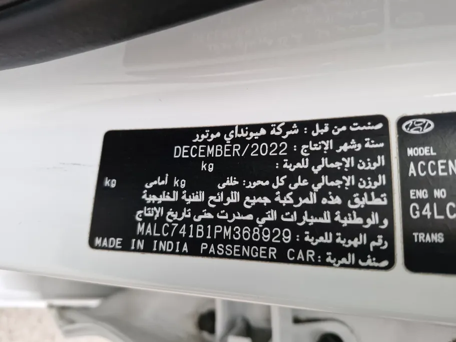 2023 Hyundai Accent Smart 