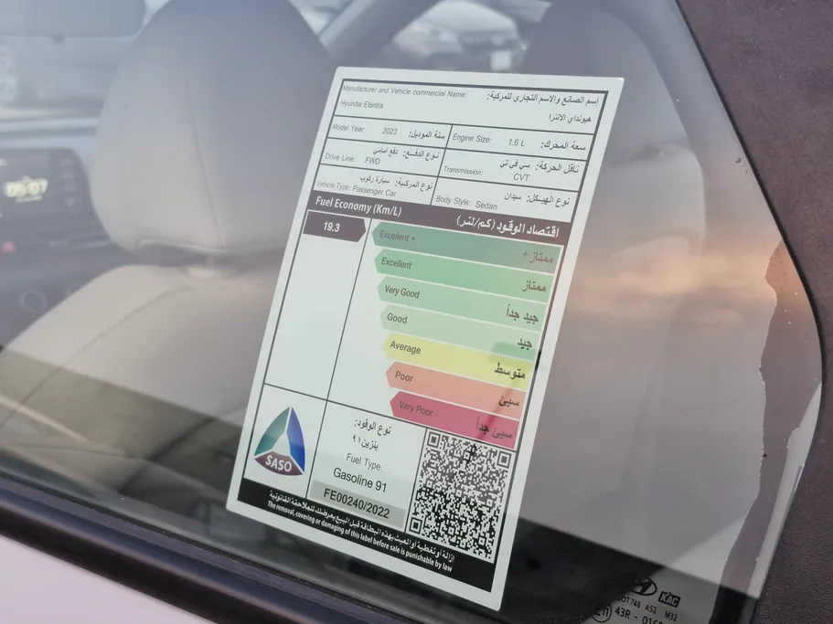 هيونداي النترا سمارت 2023 