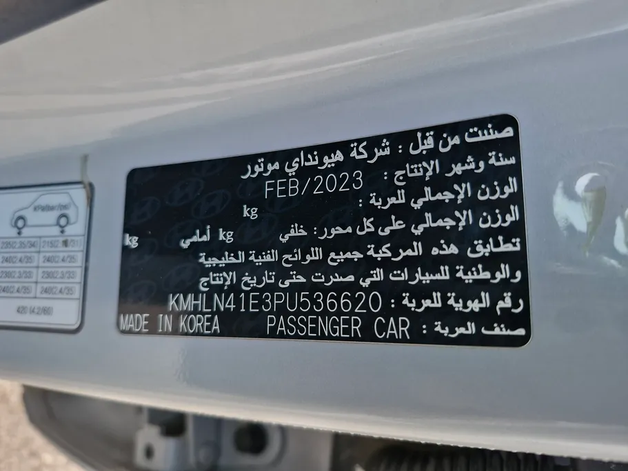 هيونداي النترا سمارت 2023 