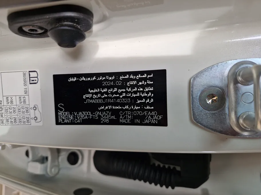 تويوتا لاندكروزر GXR4 2024 