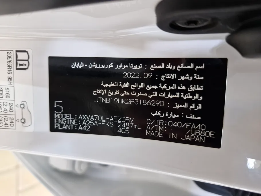 2023 Toyota Camry  LE 