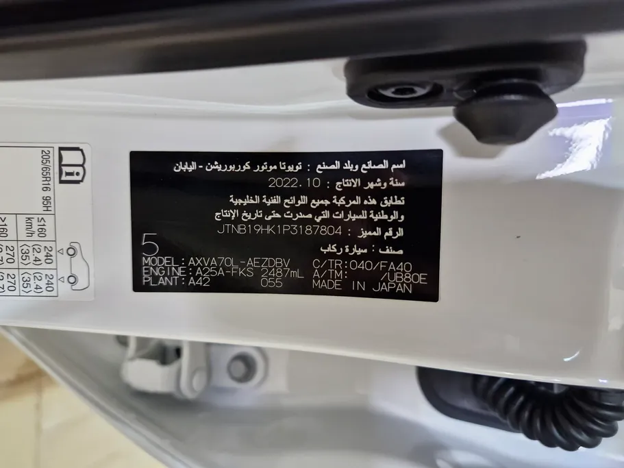 تويوتا كامري LE 2023 