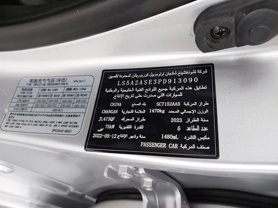 2023 Changan Alsvin Basic 