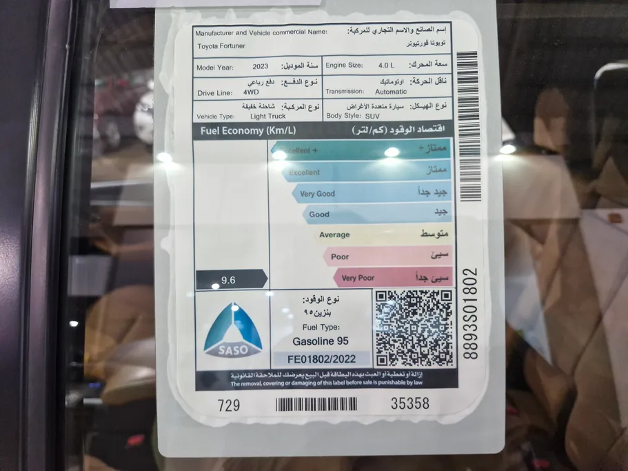 تويوتا فورتشنر VX1 2023 