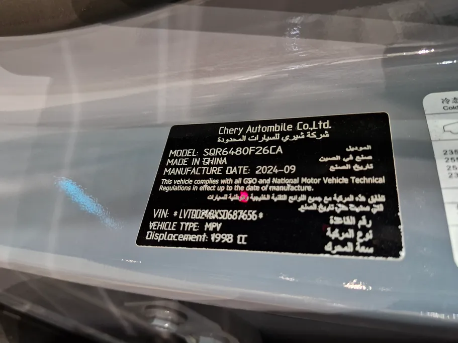 جيتور T2 لاكجري 2025 